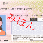 マイナンバーカードの健康保険証利用（当面は健康保険証も提示をお願いします）