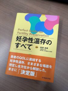 Read more about the article 渡邉心理師が分担執筆した書籍が出版されました